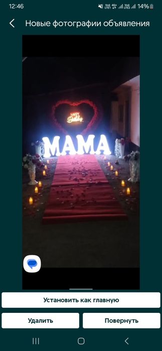 Поздравление с днём рождения