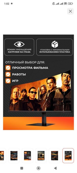 Монитор сатылады