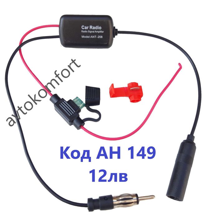 Усилвател За Антена За Радио Сигнал За Автомобил