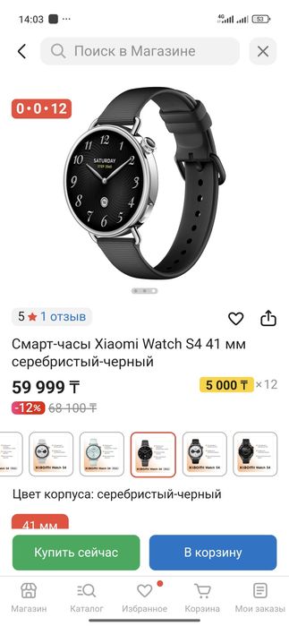 Смарт-часы Xiaomi Watch S4 41 мм серебристый-черный