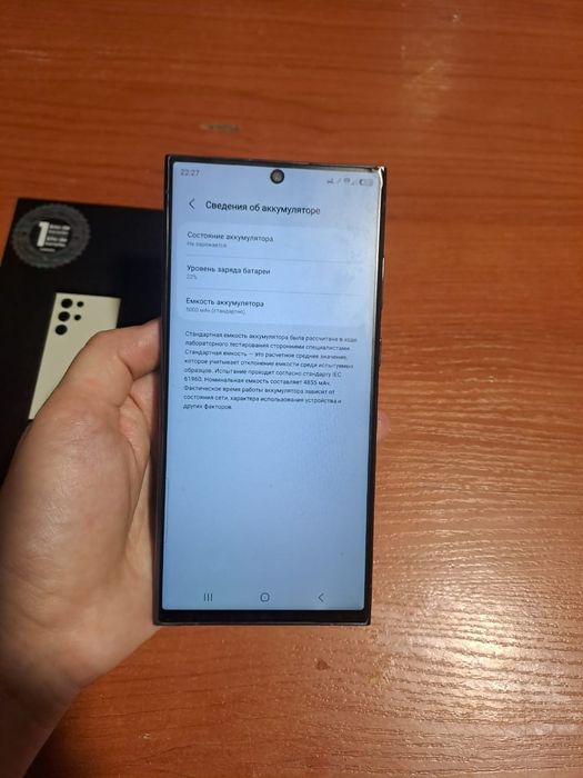 Продам телефон Samsung S23ultra