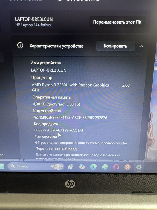 Продается ноутбук HP