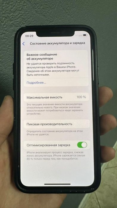 Аифон 11 про бағасы 120000 торк ест