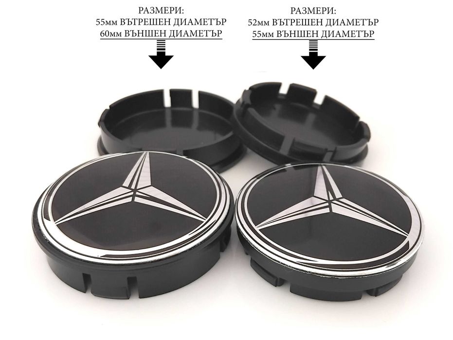 Капачки за джанти за Mercedes Мерцедес / размери от 52мм 55мм 60мм / нови микс декоративни тапи за централен отвор / стилни екстериорни автоаксесоари