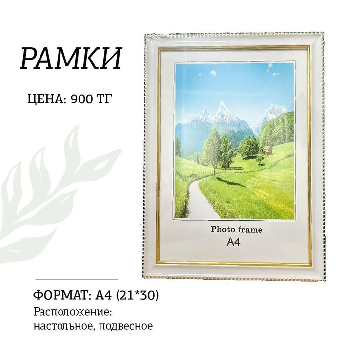 Продам фоторамки А4 и А5 формат