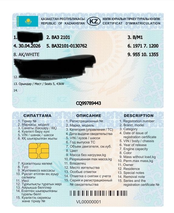 Продам 2101  торг есть