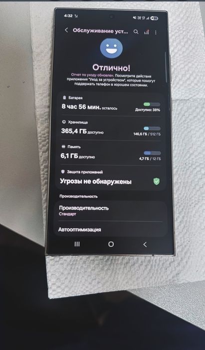 Самсунг с 24 ультра