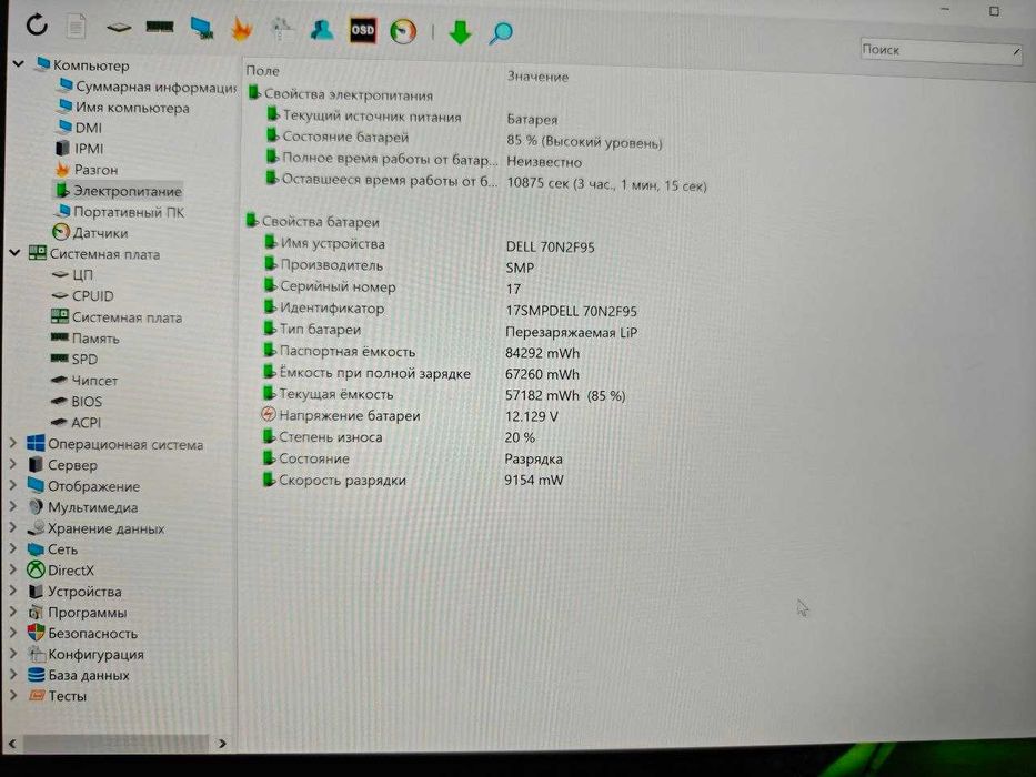 Ultrabook DELL XPS 15 9500  i7-10750H 6/12 5GHz, 16 GB RAM, 256 GB SSD