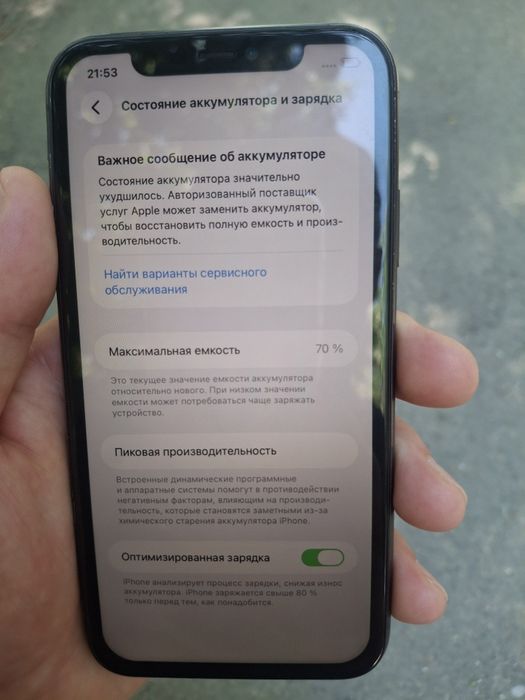 iPhone 11  Хорошш!!!