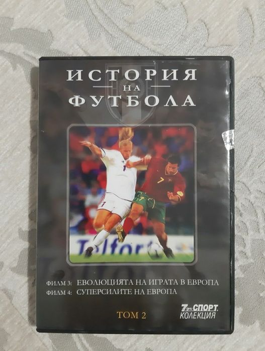 Световни първенства по фудбол 1970 - 2006  + подарък