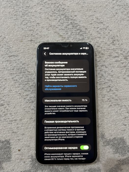 Айфон 11 сатылады или обмен