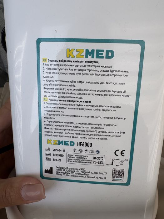 Продам противопролежневый матрас