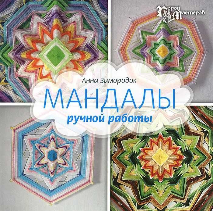 Книги по рукоделию