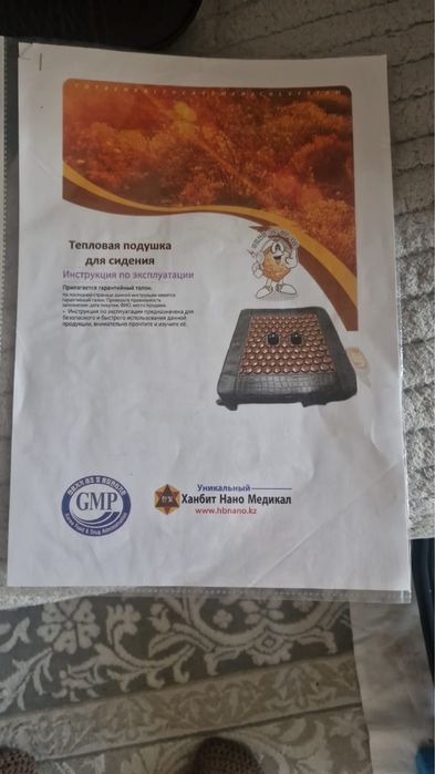 Тепловая подушка для сидения