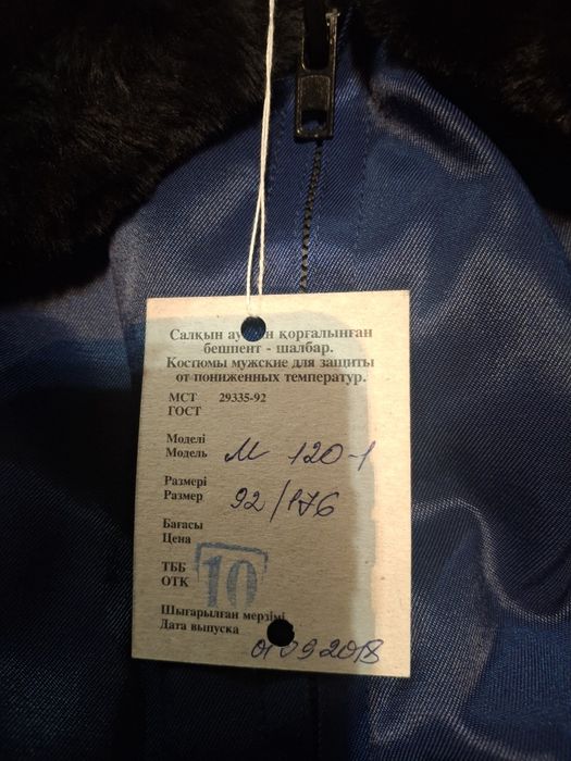 Спецодежда и обувь