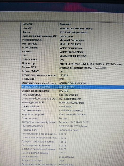Компьютер в хорошем состоянии