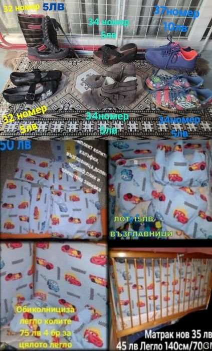 Дрехи за момче 146 152 номер и обувки за момче 34 37, момиче 32 34