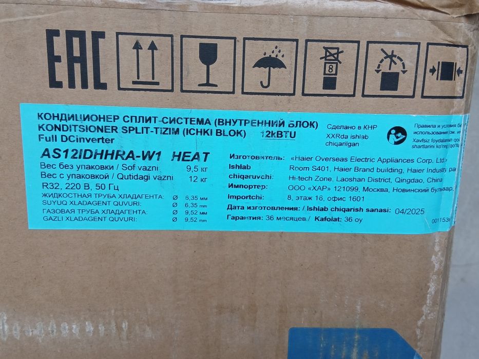 Кондиционер Haier