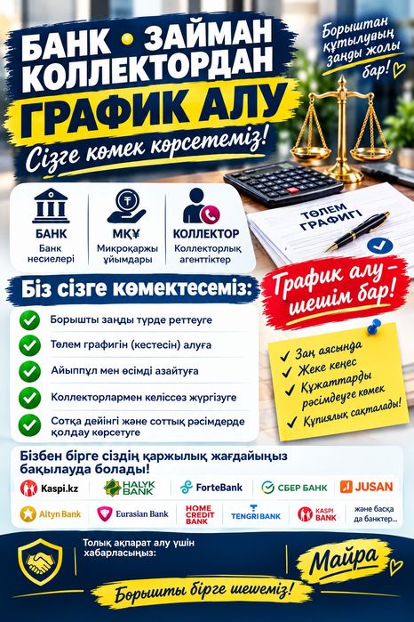 График  Арест Ретинг