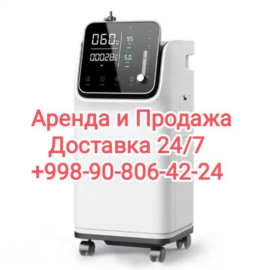 10-литровый  кислородный концентратор в аренду Kislorod Konsentrator