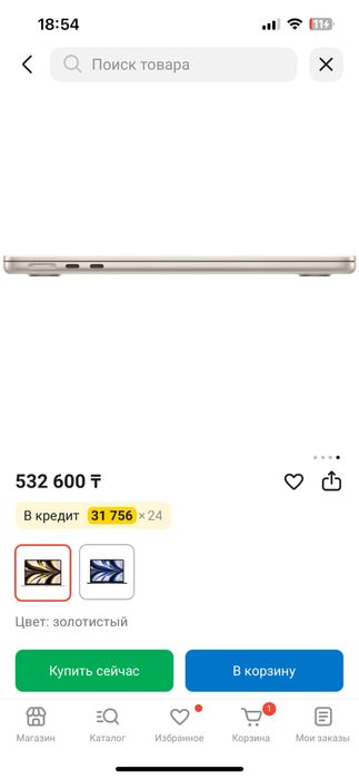 Apple MacBook air 13
