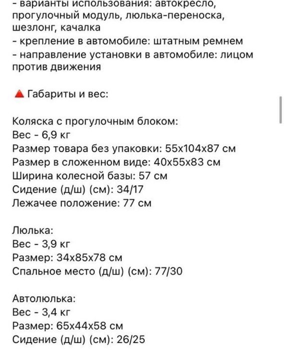 Детская коляска 3в1