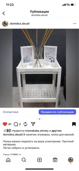 Этажерка для ванной Икеа