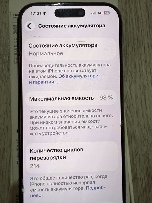 Iphone 16pro с гарантией
