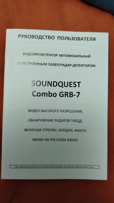 Видеорегистратор+ радар