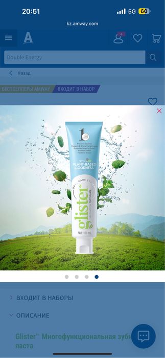 Зубная паста амвэй /amway