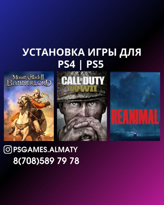 Установка игры на пс4, пс5. Закачка игр для ps4, ps5. Игры пс4, пс5
