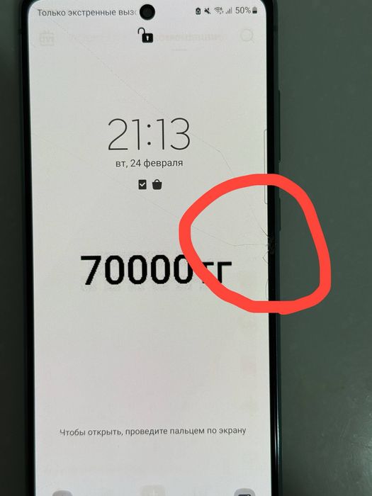 Samsung galaxy s20 fe