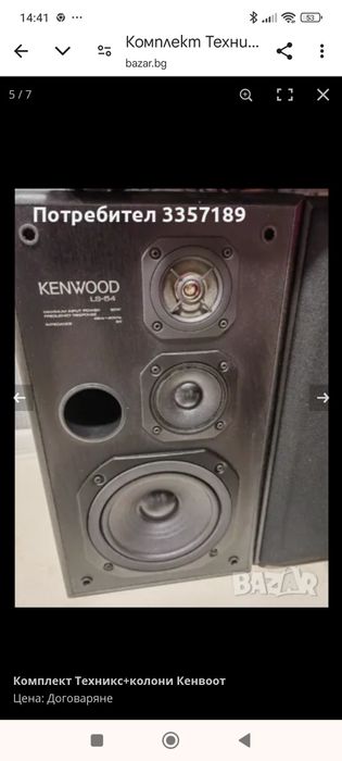 Ресивър дек и СД Техникс