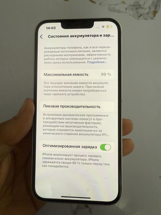 Айфон 13 128 гегабайт