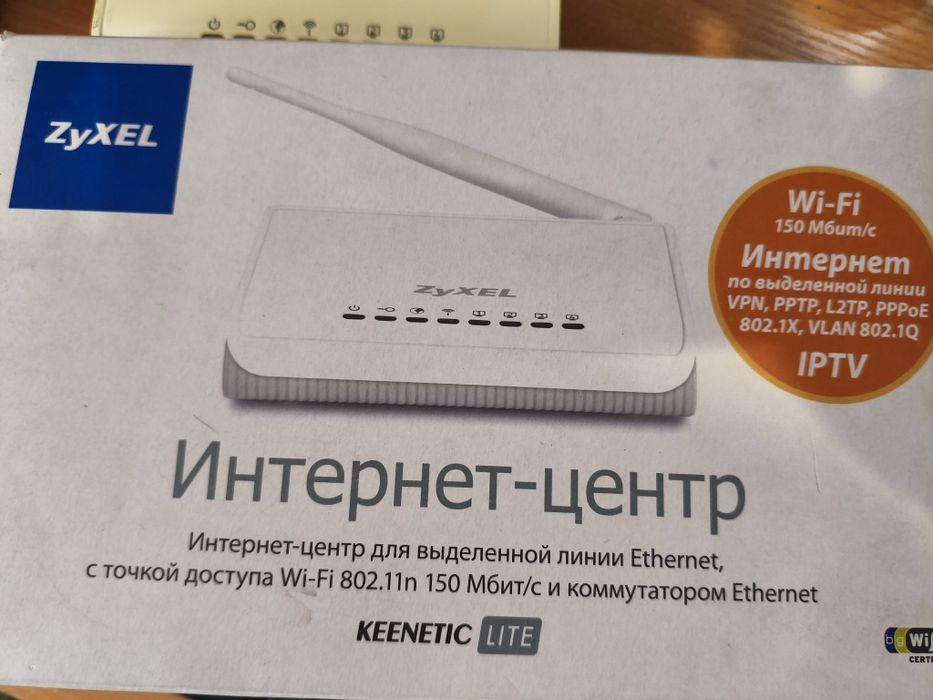 Роутер Zyxel Keenetic Lite 150 mb