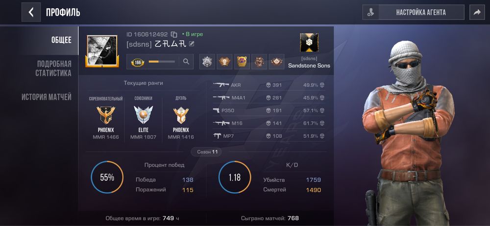 Standoff 2 акаунт 3000 gold