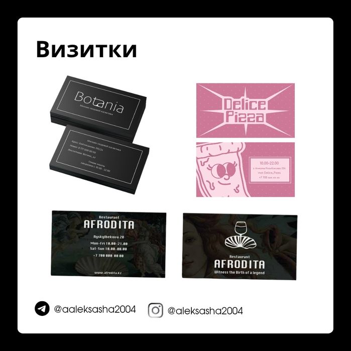 Графический дизайнер