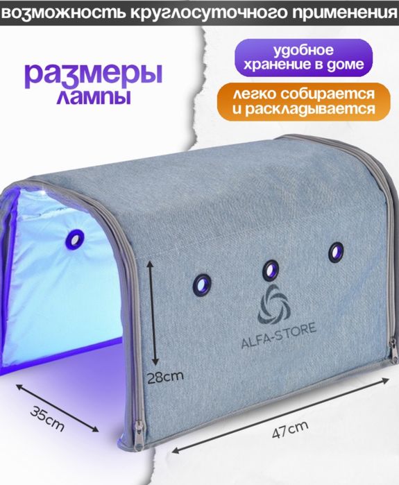 Лампа от желтухи