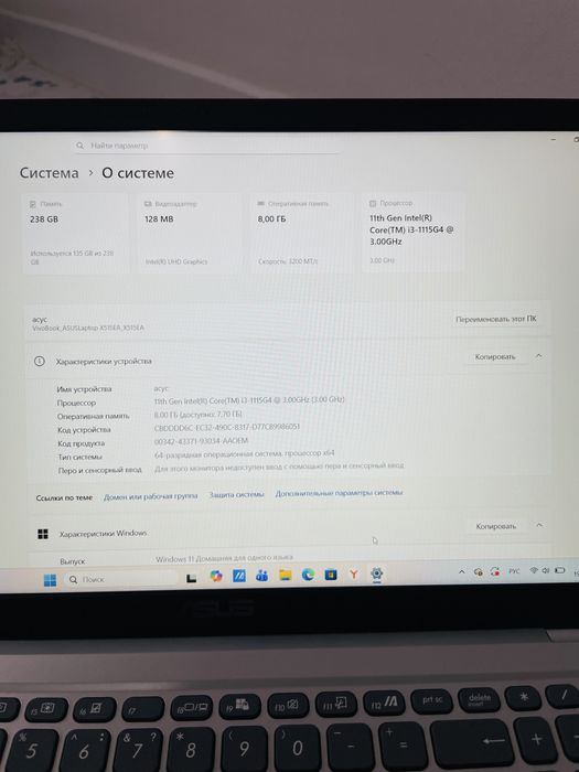 Ноутбук сатылады