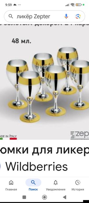 Продам Цептер, оригинал.