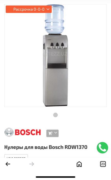 Кулер от Bosch с подогревом воды