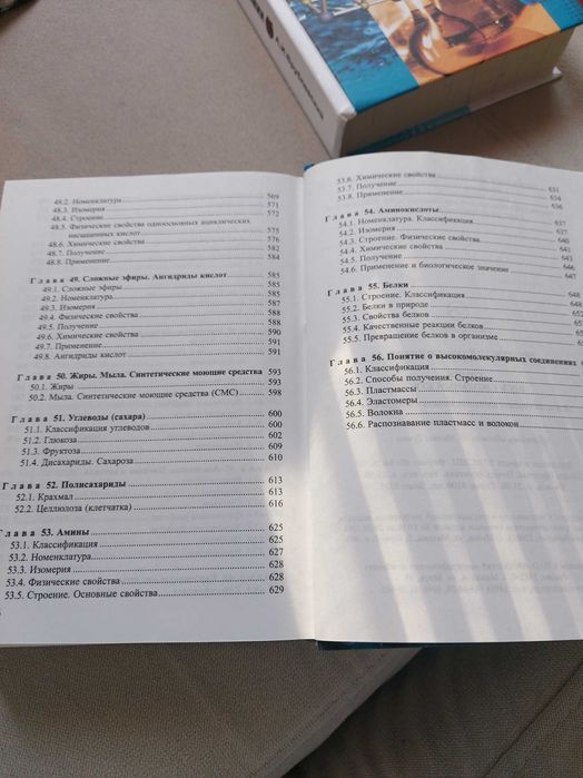 учебник по химии