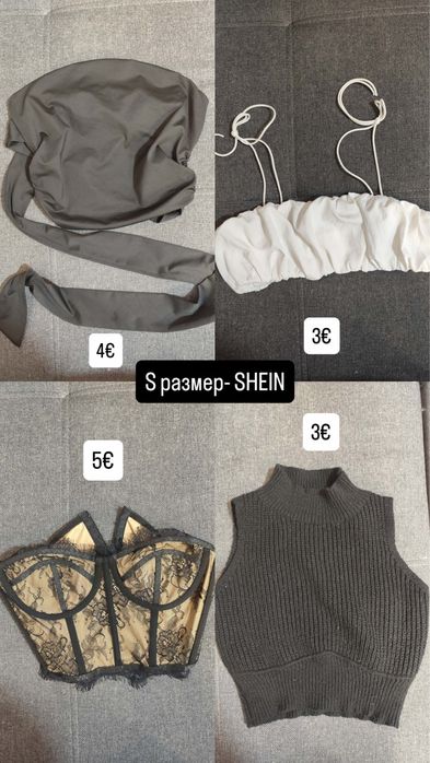 Топ SHEIN S размер