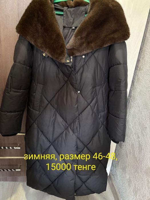 Куртки женские зимние.