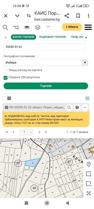 Продава се Парцел в Троян - 1127 кв.м за 16 €/кв.м - Снимка #4