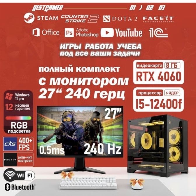 Компьютер игровой