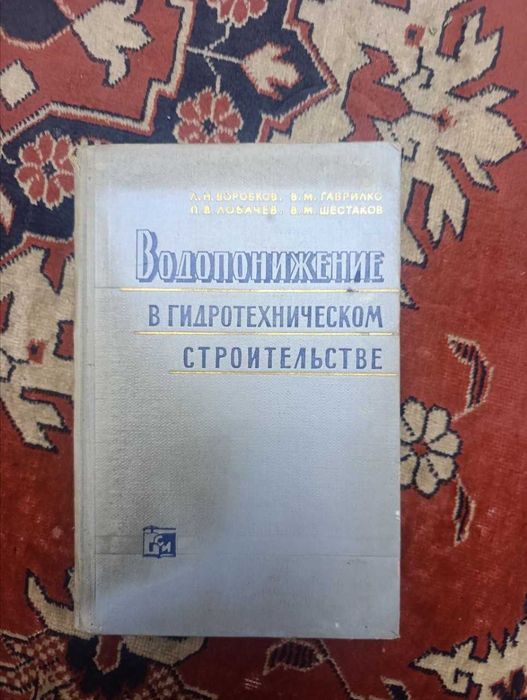 Букинистические советские издания, учебники книги