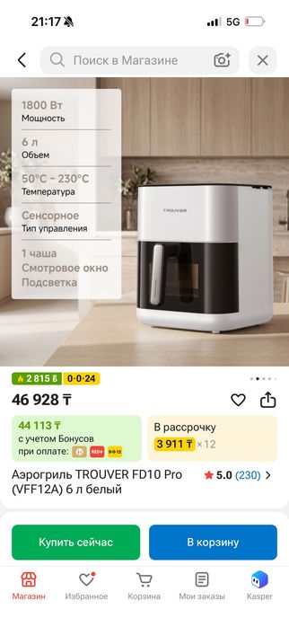 Аэрогриль TROUVER FD10 Pro (VFF12A) 6 л белый