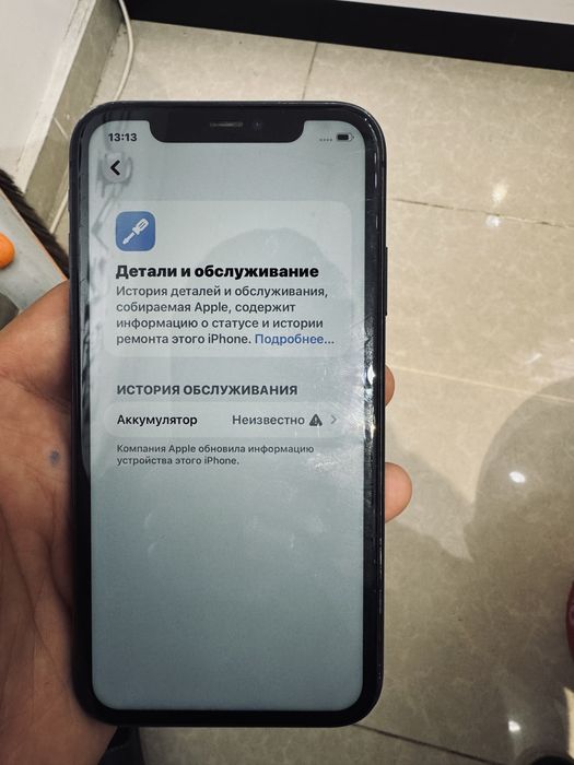 айфон 11 без док