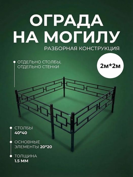 «КРЕСТЫ ОГРАДКИ Навои — уникальный дизайн»